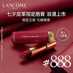 LANCOME 兰蔻 七夕限定皮革唇膏 888 3.4g 哑光浆果色（直播间专享）