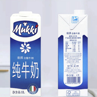 Mukki 宥淇 全脂纯牛奶 1L