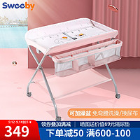Sweeby 史威比 尿布台婴儿护理台新生宝宝按摩抚触台可折叠放澡盆洗澡台 可可粉（稳固升级）