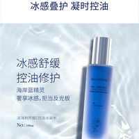 Daisy&Gloria DAG滨海控油爽肤水油皮补水保湿收缩毛孔敏感肌男士夏季女清爽混 100ml