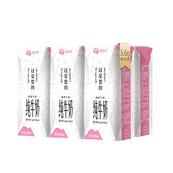 NEPEAN RIVER DAIRY 尼平河 脱脂200ml*24盒高钙原装进口纯牛奶