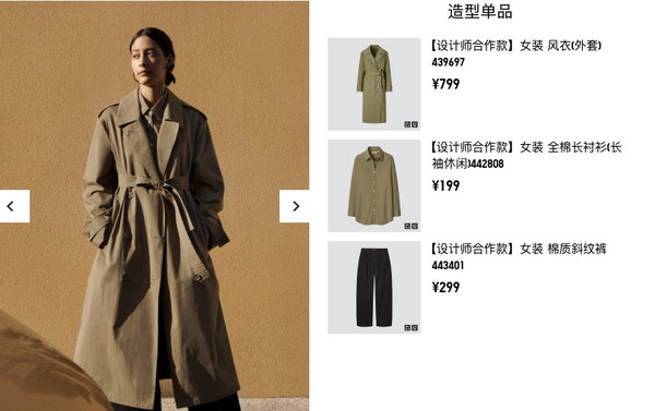 Uniqlo U系列17日开售！全都给你搭配好了，闭眼入！