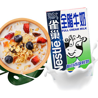 Nestlé 雀巢 全脂牛奶