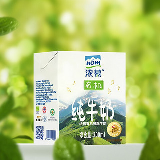 NOM 浓慕 有机脱脂纯牛奶 200ml*12盒 礼盒装