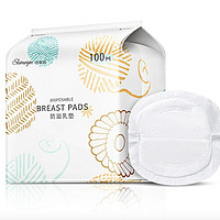 子初子品牌  施美因 孕产妇一次性超薄防溢乳垫 100片
