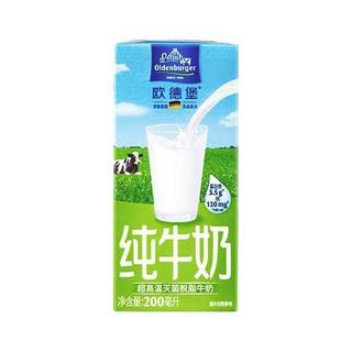 OLDENBURGER 欧德堡 脱脂纯牛奶 200ml*10盒