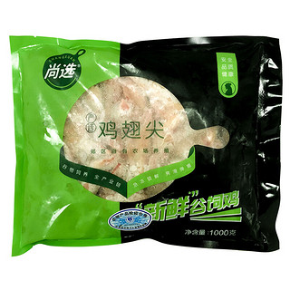 尚选 鸡翅尖 1kg