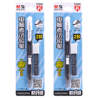 晨光(M&G)文具避震考试专用防断按动2B考试涂卡铅笔套装 学生涂卡铅笔自动 颜色随机