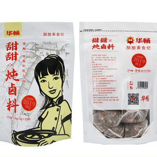 华畅 甜甜炖卤料 150g*2袋