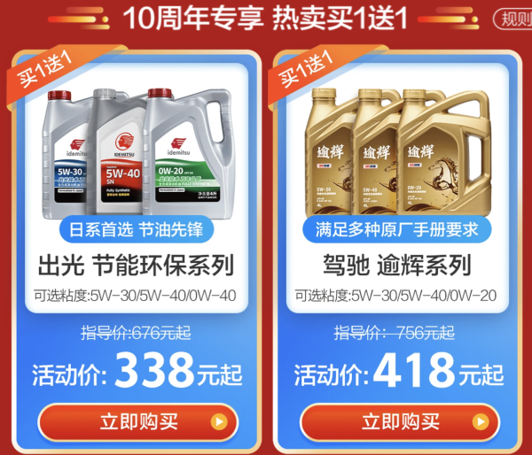 必看活动：途虎养车 10年之途 一路有你 十周年庆