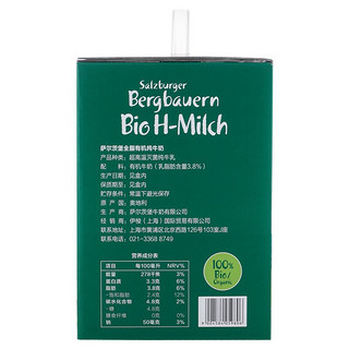 SalzburgMilch 萨尔茨堡 3.3g蛋白质 全脂有机牛奶 1L*6盒 礼盒装