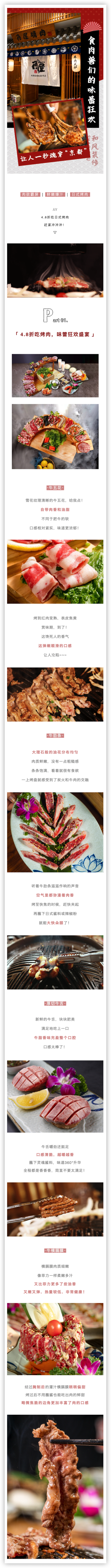 上海6店可用,角屋烧肉双人“阶梯烤肉”套餐(无需预约)