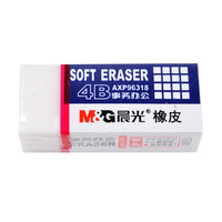 M&G 晨光 AXP96318 事务办公橡皮擦