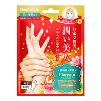 幸尚素肌 LUCKY TRENDY 幸尚保湿手膜 18ml*6