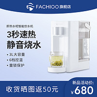 FACHIOO 法驰欧 饮水机家用 智能立式多功能茶吧机 家用温热型饮水器 小型即热式饮水机 C1 3L桶装速热饮水机