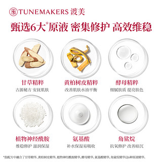 TUNEMAKERS 渡美日本原液修护维稳救急涂抹面膜滋养神经酰胺70gTUNEMAKERS 70g