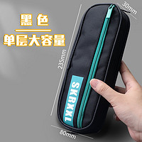M&G 晨光 APBN-3839 单层文具盒 黑色 赠1支中性笔