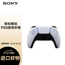 SONY 索尼 PS5 PlayStation DualSense无线游戏手柄 PS5 游戏手柄（不支持ps4使用）