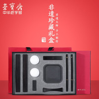 荣宝斋文房四宝礼盒非遗珍珍藏书法国画笔墨纸砚创作品送礼自用高档礼盒