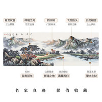 弘舍 新中式客厅装饰画山水画沙发背景墙挂画字画办公室壁画国画字画 山青水秀 典雅紅褐 成品尺寸： 宽240*高90cm