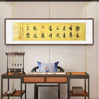 积善 字画书法作品手写真迹办公室书房客厅装饰画沙发背景墙宾馆茶室会所餐厅壁画公司企业挂画 物来顺应 六开带框215*65cm