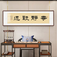 积善 字画书法作品手写真迹办公室书房客厅装饰画沙发背景墙宾馆茶室会所餐厅壁画公司企业挂画 宁静致远 四开带框165*50cm