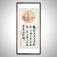 积善 国画玄关装饰画客厅字画书法作品书房办公室挂画梅兰竹菊四条屏沙发背景墙画 梅 带框(实木外框+有机玻璃）125*65cm/幅