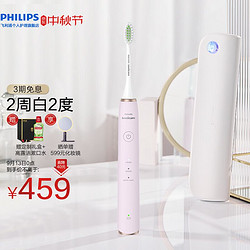 PHILIPS 飞利浦 亮白机皇系列成人声波震动电动牙刷 蔷薇粉 HX2461/04