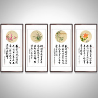 积善 手绘国画玄关装饰画客厅字画书法作品书房办公室挂画梅兰竹菊四条屏沙发背景墙画 四联 带框(实木外框+有机玻璃）125*65cm/幅
