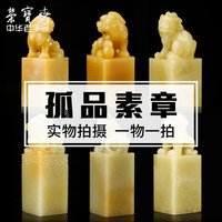 荣宝斋印章定制青田石兽钮封门青石料古风姓名刻字藏书印手工私人印章孤品石章（亢龙有悔）