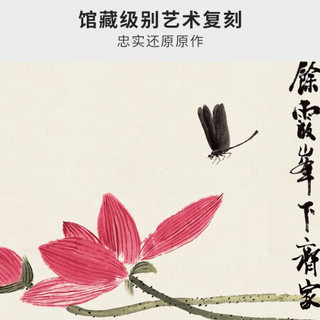 弘舍 新中式客厅装饰画沙发背景墙三联挂画中堂壁画荷花国画字画 齐白石 荷气生财 典雅紅褐 成品尺寸 宽210*高90cm