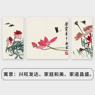 弘舍 新中式客厅装饰画沙发背景墙三联挂画中堂壁画荷花国画字画 齐白石 荷气生财 典雅紅褐 成品尺寸 宽210*高90cm