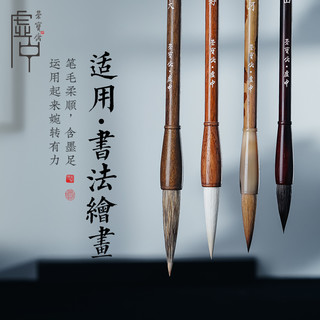 荣宝斋毛笔套装大好河山羊毫狼毫紫毫兼毫文房四宝精品套装礼盒礼品国画毛笔楷书行书草书毛笔礼盒