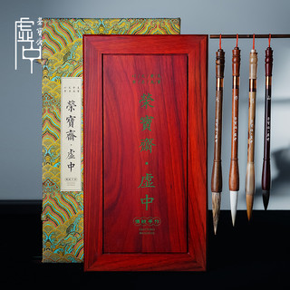 荣宝斋毛笔套装大好河山羊毫狼毫紫毫兼毫文房四宝精品套装礼盒礼品国画毛笔楷书行书草书毛笔礼盒