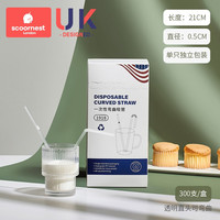scoornest 科巢 一次性吸管独立包装 细吸管一盒装(300根)