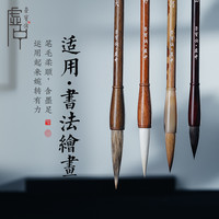 荣宝斋毛笔套装大好河山羊毫狼毫紫毫兼毫文房四宝精品套装礼盒礼品国画毛笔楷书行书草书毛笔礼盒(大好河山套笔)