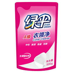 绿伞 衣领净 免搓洗清洁剂 500g*5袋