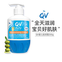 QV 澳洲Ego意高QV小老虎婴幼儿童保湿面霜儿童新生宝宝保湿乳身体乳