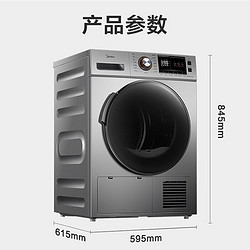 Midea 美的 MH90-H03Y  烘干机