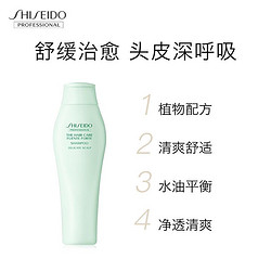 SHISEIDO 资生堂 专业美发（Shiseido）舒缓洗发水250ml