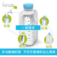 kiinde 康迪佳 储奶袋小母乳保鲜袋存奶袋奶水储存袋连接吸奶器20支