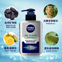 NIVEA 妮维雅 MEN妮维雅男士 亮白洁面泥150ml 洗面奶男 亮白去黑头