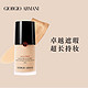 GIORGIO ARMANI 乔治·阿玛尼 权力持久零瑕粉底液 SPF25 30ml  长效莹润  #2   #3  #3.5 #5