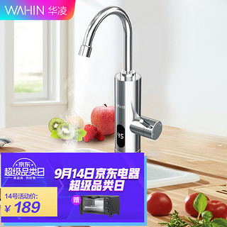 WAHIN 华凌 电热水龙头  安全防电墙带漏保下进水DSK30HP3-X