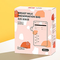 scoornest 科巢 母乳储奶袋