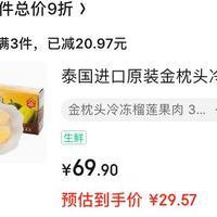 订单截图缩略图