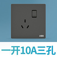 ABB 86型 古典灰插座面板 一开三孔10A