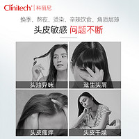 Clinitech 科丽尼 头皮素青蒿头皮护理毛囊清洁去屑止痒控油洗发水男女128ml