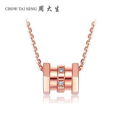 CHOW TAI SENG 周大生 钻石吊坠女18k玫瑰金au750小蛮腰挂坠项链正品