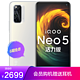 iQOO Neo5活力版 12 256GB 冰峰白